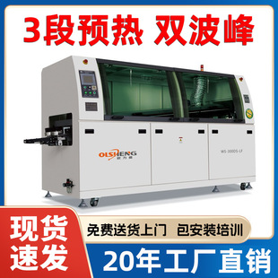 Zhejiang Jiangsu Fujian Foshan power adapter small home appliance fan PCB plug-in welding equipment wave soldering machine