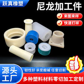 尼龙加工件耐磨塑料制品车床CNC机加工尼龙异形件MC含油尼龙轴套