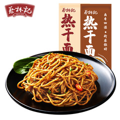 Wuhan Cailinji Hot Dry Noodles 150g Hubei Specialty Noodles Instant Noodles Dried Mix Noodles Quick Meal