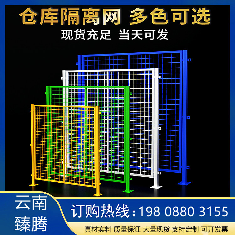 云南仓库隔离网公路护栏网工程防护网物流分区围栏网小区护栏门