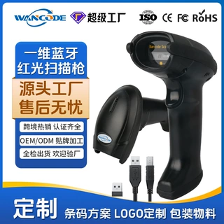 VS6210BG一维无线蓝牙扫描枪工业级扫码器超市快递收银扫码枪外贸