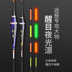 夜釣り用の色が変わる発光フロート、太くて目立つ、青魚釣り用の両用電子フロート、夜釣り用フロート、大型浮力フロート卸売