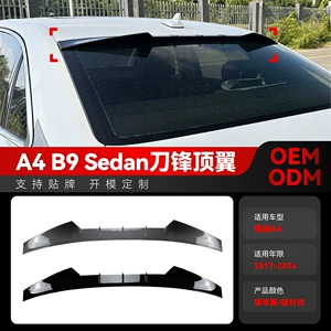 Applicable to 2017-2024 Audi A4 B9 Sedan Blade Top Wing Tail Fixed Wing Fixed Wing Modified Parts
