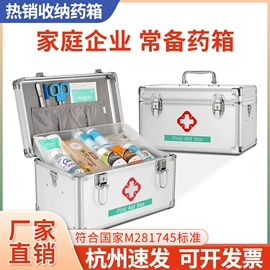 其他救生器材;医药箱;其他医用材料