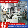 Manufactor supply Used Skate Hundred plastic 85 standard high speed turntable Injection molding machine Liquid state silica gel Injection molding machine