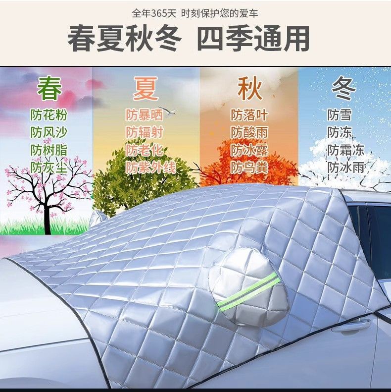 BYD Dolphin Car Front Windshield Snow Cover Winter Anti-freeze Frost Cover Snow Cover Cloth Half Cover Car Cover