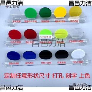 2mm thick color round acrylic disc plate plastic opaque sheet ring organic glass Mai Taibao