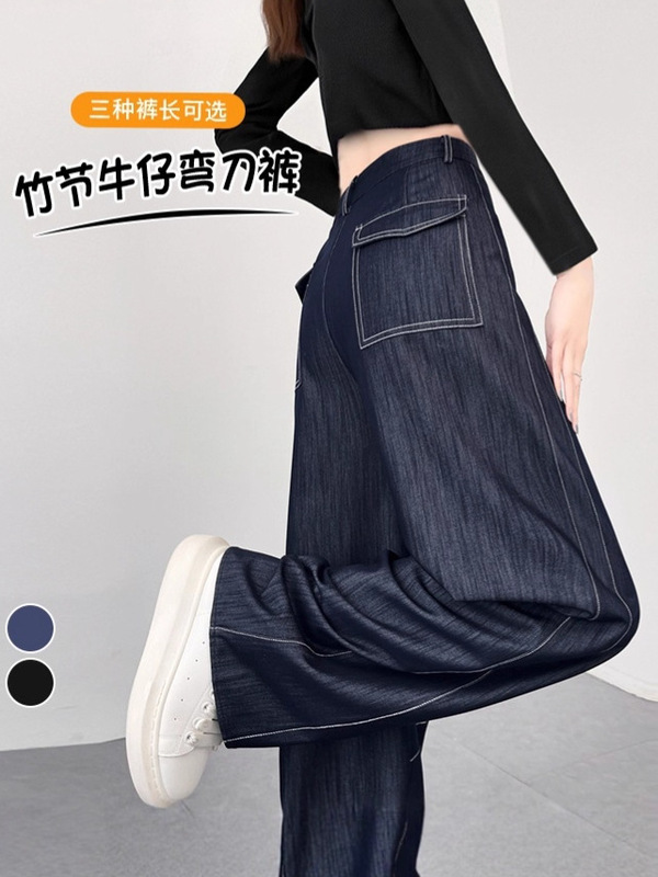 2025秋季新款韩系软牛仔弯刀裤女阔腿裤镰刀裤显瘦裤子女款A7462|undefined