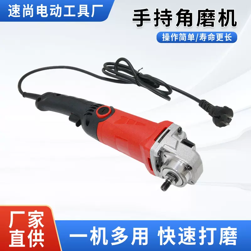 电动磨光机家用手持除锈除油漆多功能切割机工具打磨抛光角磨机