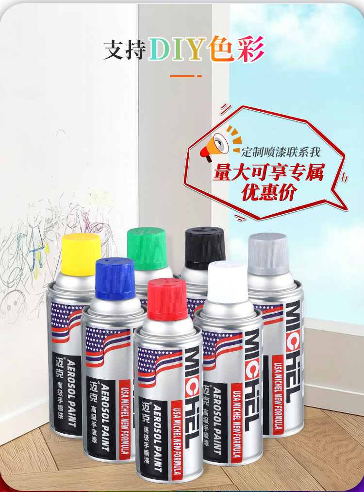 Mike camouflage self-painting hand-painted special paint camouflage paint anti-rust paint camouflage paint 350ml customizable