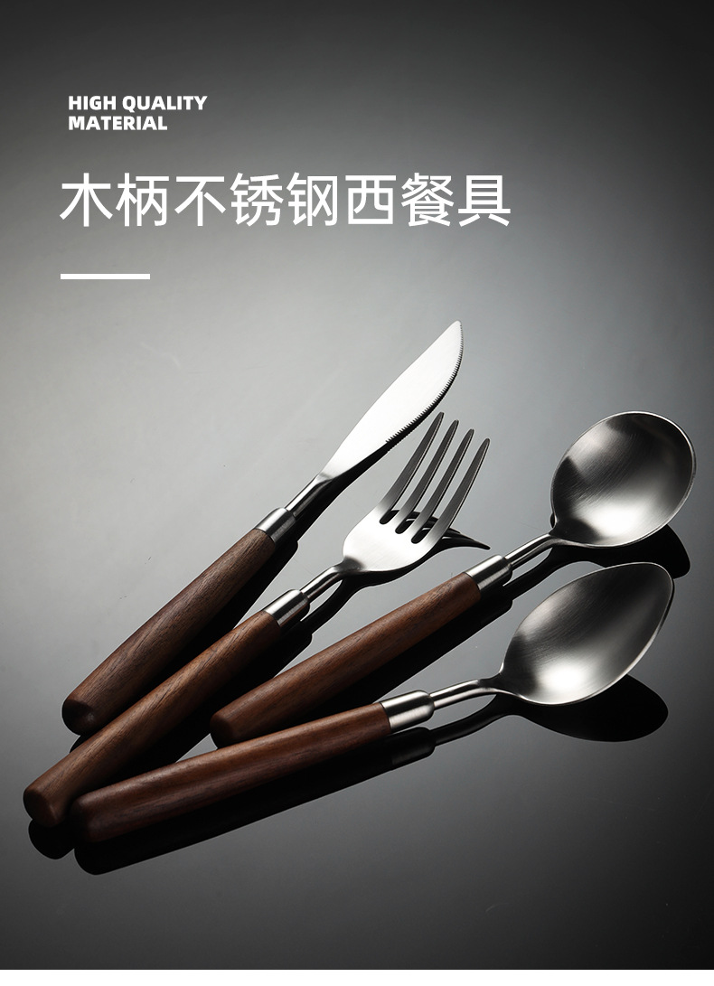 木柄西餐具_01.jpg