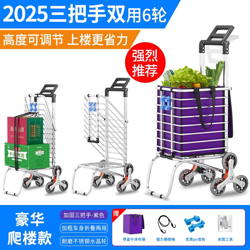 食料品カート、小型トロリー、ショッピングカート、階段昇降トロリー、折りたたみ式軽量家庭用ハンドプッシュトロリー、高齢者用トレーラー|undefined