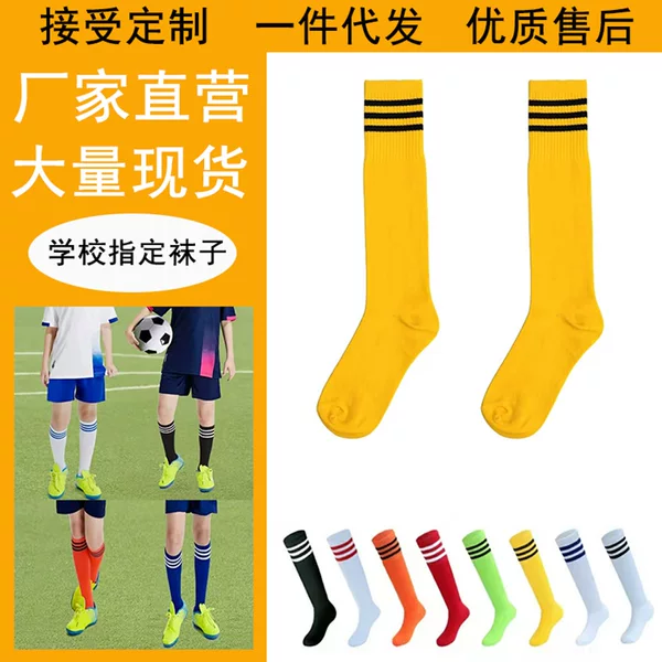 Children's Football Socks Students Long Barrel Striped Sports Dance Cheerleading Performance Socks Festival Knee Socks for Men and Women