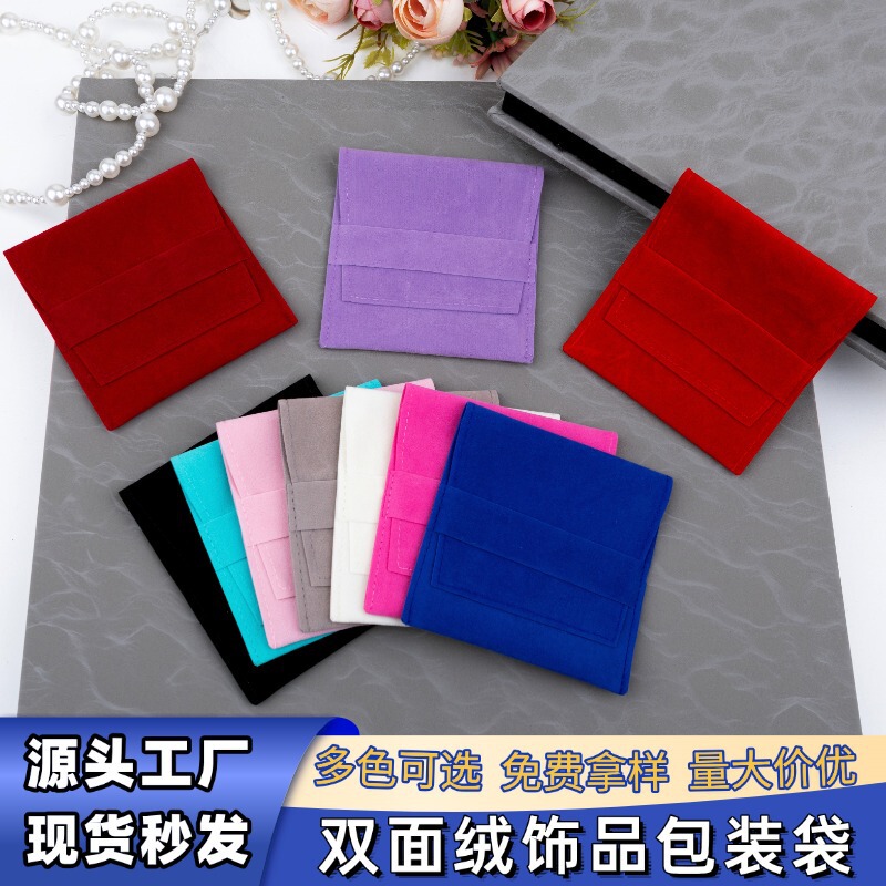 Double-Sided Suede Flip-Top Jewelry Packaging Bag, Earring, Necklace, Envelope Storage Bag, Jewelry Gift Bag
