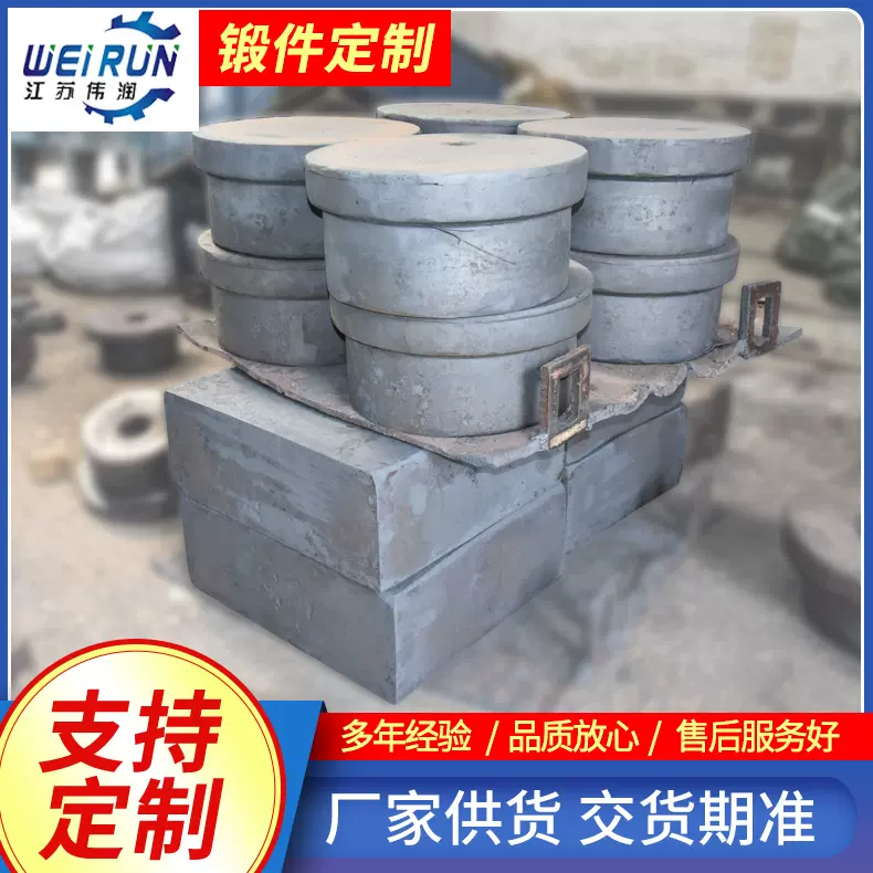 浙江江苏厂家粗加工锻件大型机械配件自由锻造耐磨环形锻造件毛坯