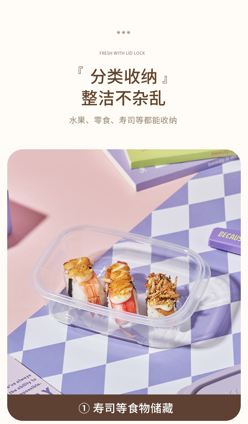 FaSoLa Life 多巴胺長方形四件組 (大+中+小+迷你)保鮮盒 混色粉 食品級方形密封盒 外帶水果便當盒