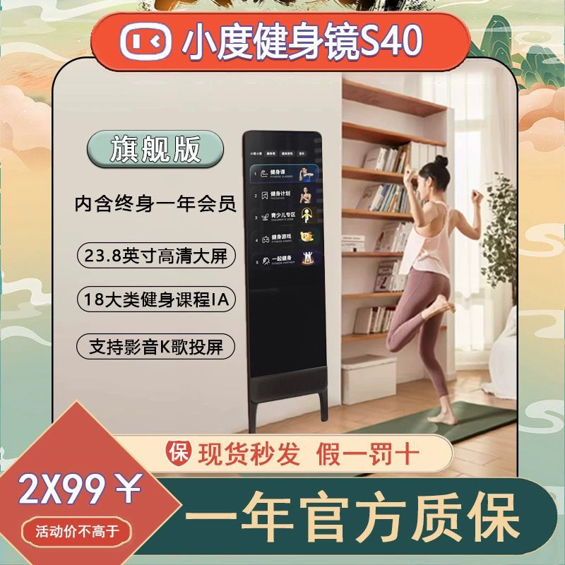 [Выбор 1000 наличными] Xiaodu Tian Tian Tian Tian Tian Tian Tian Tian Tian Tian Tian Tian Tian S40 Yoga M30 Dance Singing Mirror bedroom