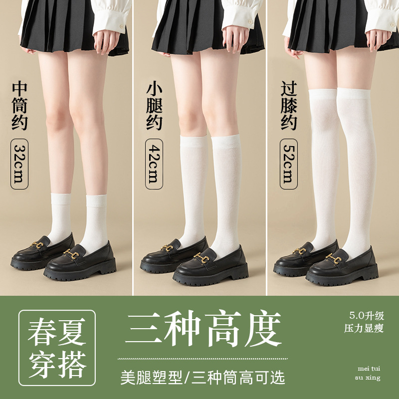 Calcetines blancos, calcetines de primavera y verano, calcetines japonesas delgadas, calcetines de piernas delgadas, calcetines de rodilla, calcetines de piernas delgadas
