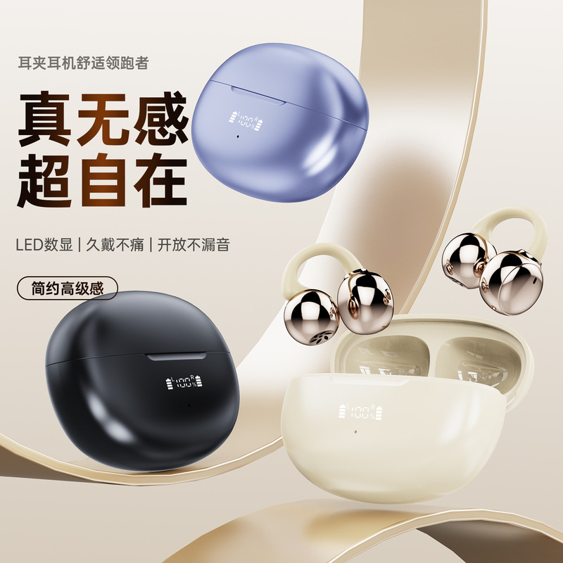 2026 New Model S8PRO Ear Clip Headphones, Bone Conduction Wireless Sports Earphones, Non-In-Ear, Long Battery Life, Open Bluetooth