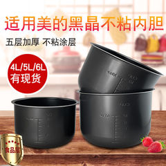 美的電気圧力鍋ライナー 4L5L6L 高圧鍋ノンスティック鍋増粘ユニバーサルアクセサリーに適しています