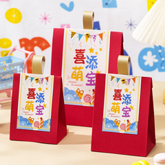 宝宝喜糖盒子儿童手提糖果袋满月生日百天小孩诞生周岁礼伴手礼盒