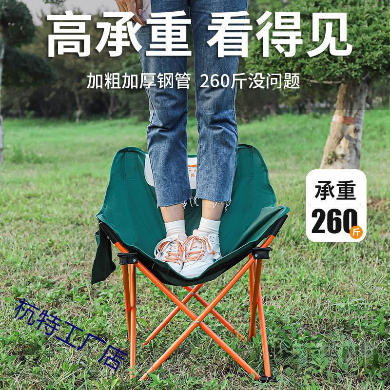 Outdoor Folding Chair Portable Fishing Stool Art Student Sketching Chair Outdoor Camping Moon Chair