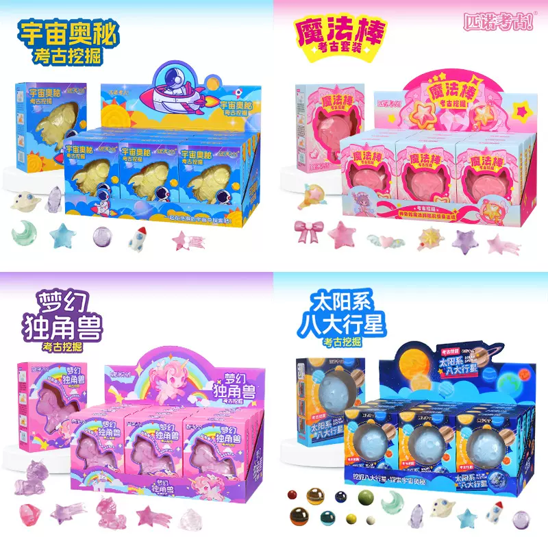 批发匹诺考古挖掘玩具公主城堡开窗盒独角兽八大行星考古挖掘玩具