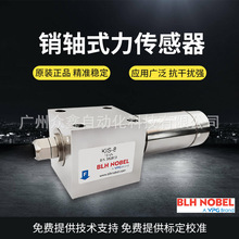 KIS-8����ʽ������ ���̿�ѡ1KN��200KN ����BLH NOBELŵ����Ʒ��