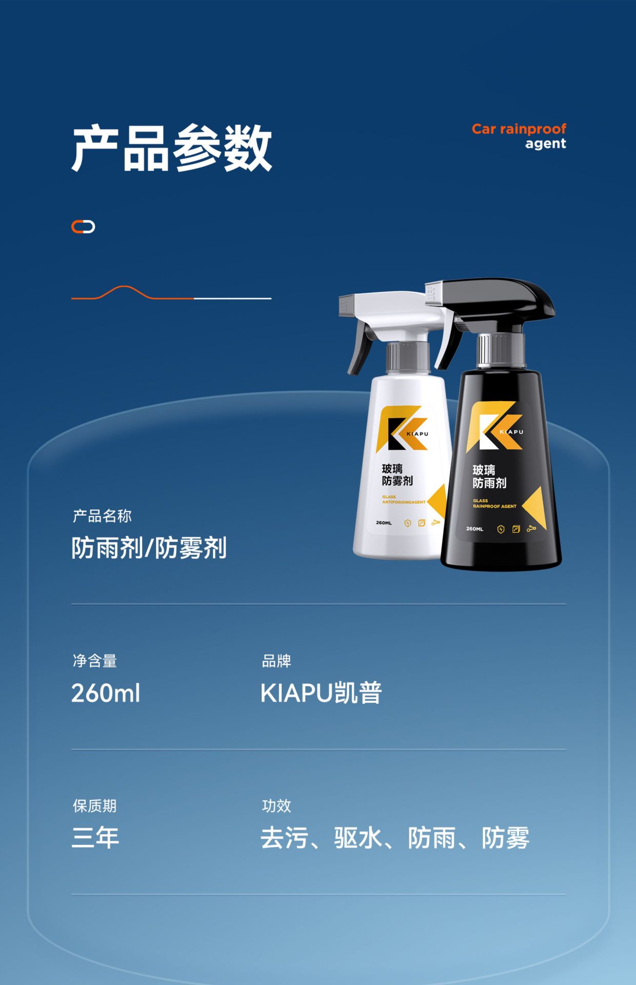 Suitable for Rearview Mirror Car Rainproof Spray Anti-Fog Agent Rainy Day Waterproof Window Glass Coating Water Repellent Spray