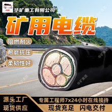 ֱ���V����|��ĥ�����V����|���g�Ժ� MYP-0.66/1.14KV�V����|