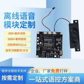 电子模块;PCBA方案板;其他通信模块