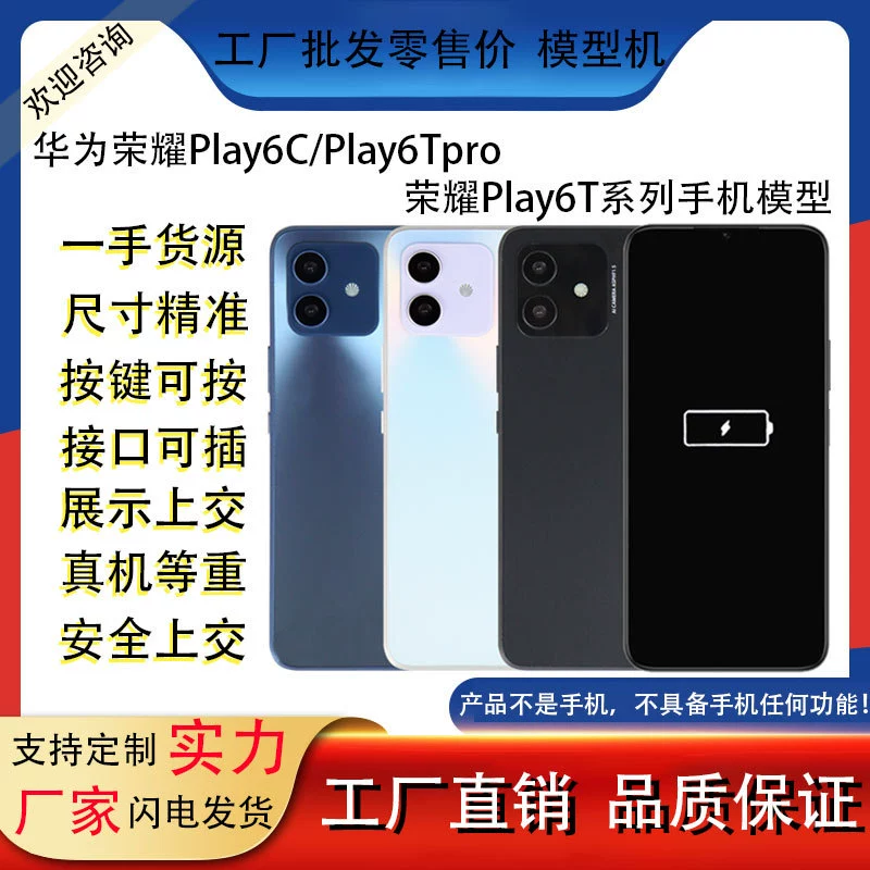 Подходит для моделей телефонов Huawei Honor Play6C Play6T Pro Play6T — модель для имитации/передачи