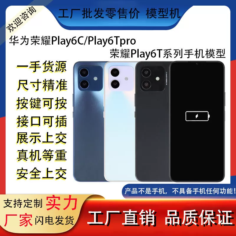Подходит для моделей телефонов Huawei Honor Play6C Play6T Pro Play6T — модель для имитации/передачи