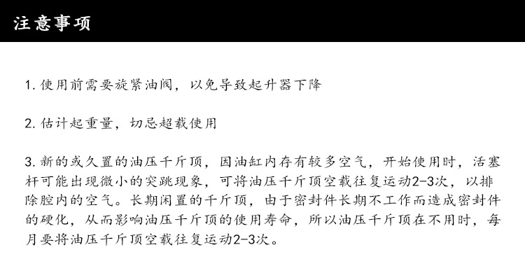 注意事项.jpg