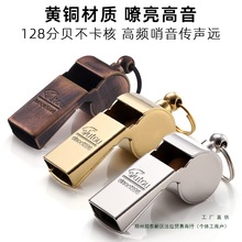 虎头口哨高音集合指挥铜哨子 家庭应急儿童户外求生金属裁判哨无
