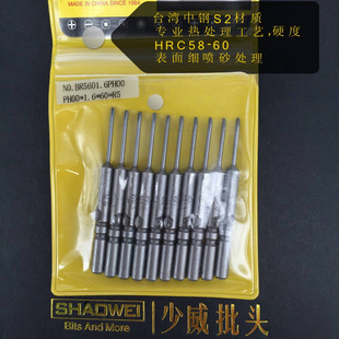 Shaowei Electric Batch Head 5mm Cross Screw Batch Electric Batch 801 Rod Diameter 1.6 Cutter Head Strong Magnetic Ten Postage
