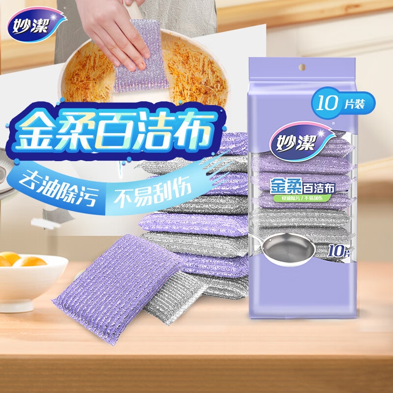 Miaojie Scouring Pad Dishwashing Cloth Gold Soft Color Strip Scouring Pad Kitchen Household Cleaning Cloth Durable Non-Scratch Sponge Wipe Miaojie Scouring Pad Dishwashing Cloth Gold Soft Color Strip Scouring Pad Kitchen Household Cleaning Cloth Durable Non-Scratch Sponge Wipe