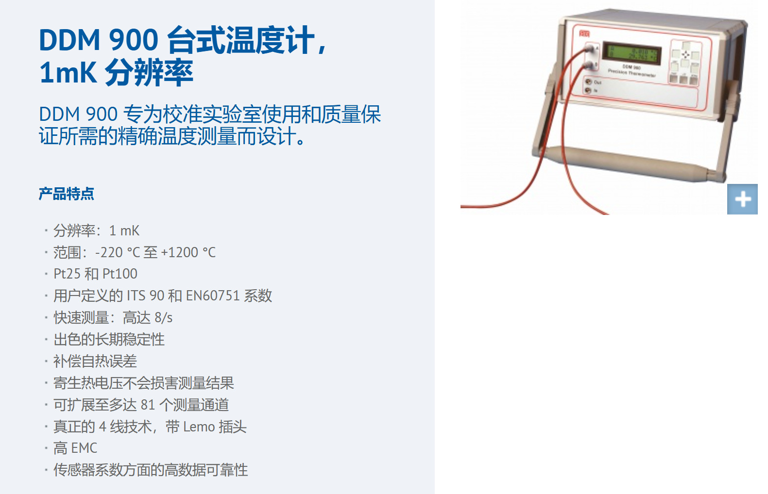 德国DOSTMANN 5020-0900 5020-0901 5020-0902 DDM 900 台式温度