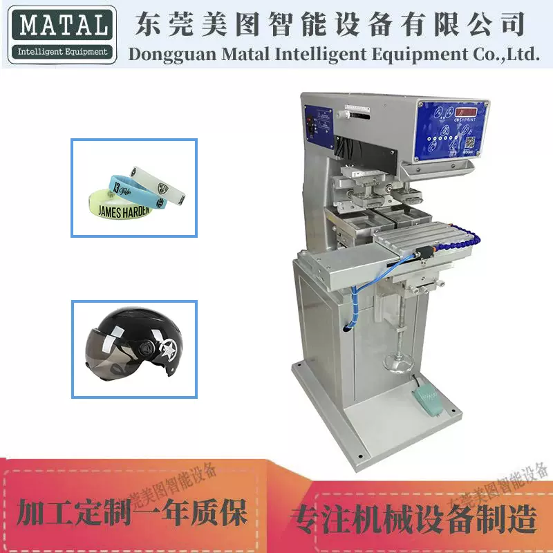 自动双色移印机 穿梭工作台塑料品油盘印花机 气动小型油盘印刷机