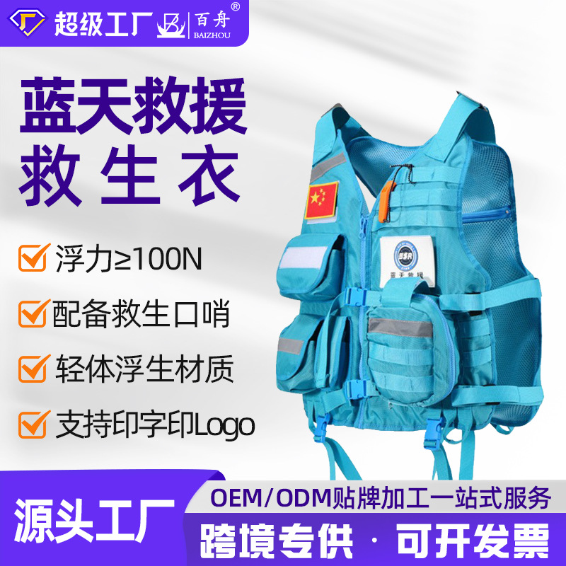 safe life jacket for adults