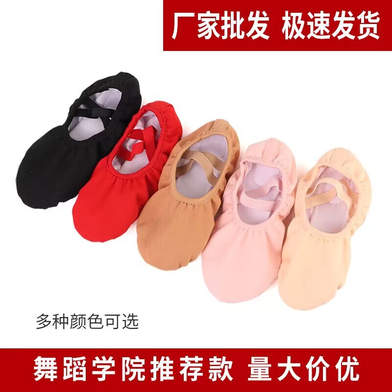 Factory wholesale dance shoes female children soft bottom ballet shoes adult dancing shoes yoga basic practice cat claw shoes
