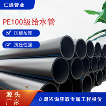 pe给水管100%全新料pe水管大口径市政工程供水管农用灌溉pe塑料管