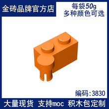 金砖跨境MOC国产积木兼容乐高3830小颗粒配件1x2铰链砖-母