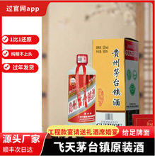 贵州飞天茅香壹号酱香型白酒53度飞天纯粮食高端宴请招待茅台镇酒