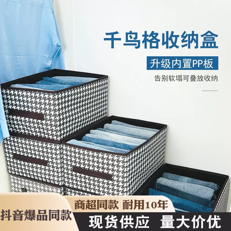 千鸟格裤子收纳盒放衣物家用衣柜分层整理箱可折叠抽取式收纳神器