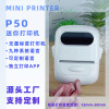 P50标签打印机源头工厂marklife label printer 无墨标签机|ms