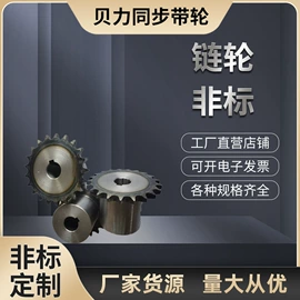 带轮;齿轮;减速/变速机