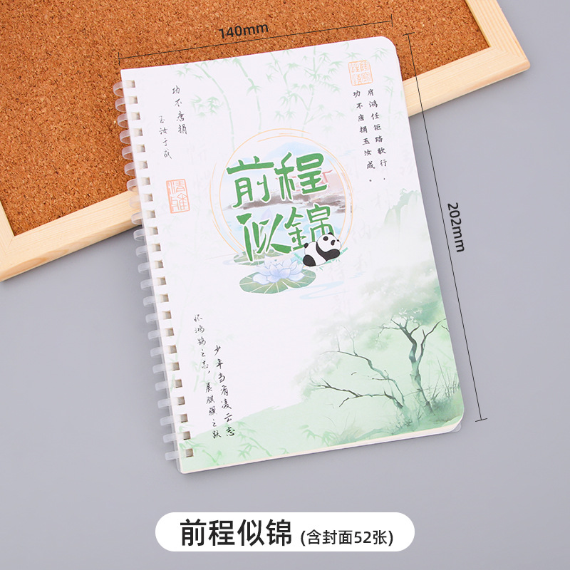 PP cable de bobina de libro de alto valor facial no es un libro de hoja de mano de estudiantes de texto inspirador cuaderno de escritorio al por mayor