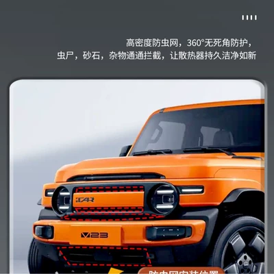 Automobile anti-insect net net, anti-stone net, integrated