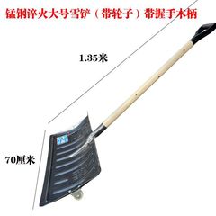 Snow Push Shovel Wheel-Type with Wheels Large Manganese Steel Thick Grain Shovel Manure Shovel Snow Push Plate Snow Removal Tool Gadget